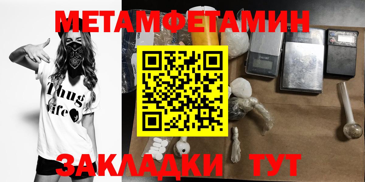 Новоалександровск  АМФ Розовый  АМФЕТАМИН  Вход с VPN 