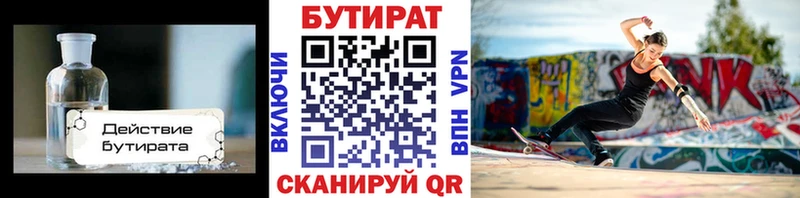 БУТИРАТ оксибутират  Новоалександровск 
