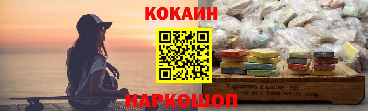 Cocaine VHQ Новоалександровск