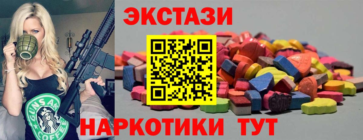 Экстази DUBAI Новоалександровск