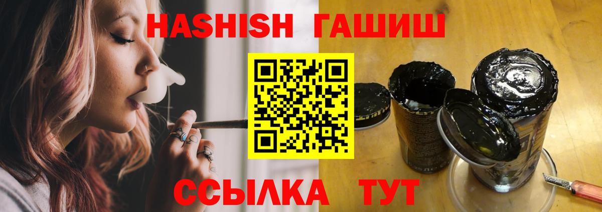 ГАШИШ убойный  ГАШ  Вход с VPN  Новоалександровск  ГАШИШ hashish 