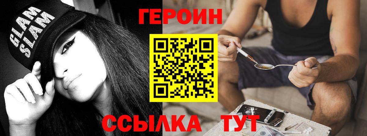 ГЕРОИН Афган Новоалександровск