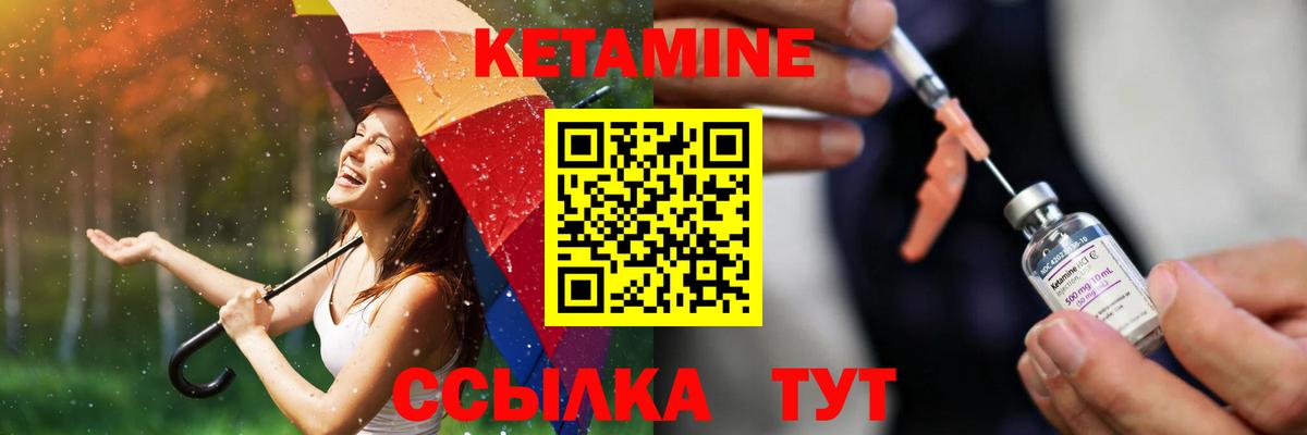 Кетамин VHQ Новоалександровск