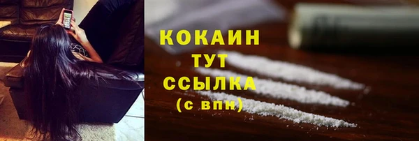 мяу мяу кристалл Арсеньев