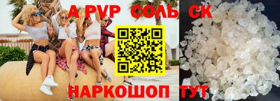мескалин Волжск