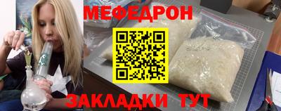 мефедрон Волжский