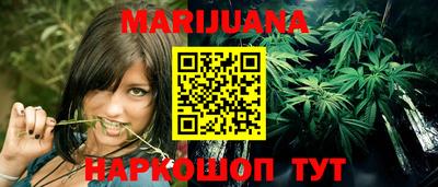 каннабис Севастополь