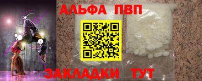 мескалин Волжск