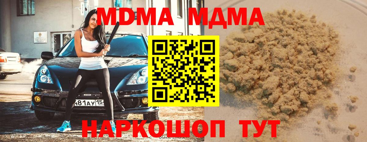 Новоалександровск  MDMA  Вход с VPN  MDMA кристаллы  MDMA Molly 