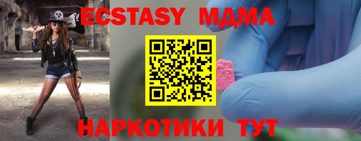 МДМА молли Новоалександровск