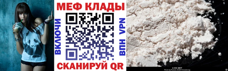 МЕФ mephedrone  Новоалександровск 
