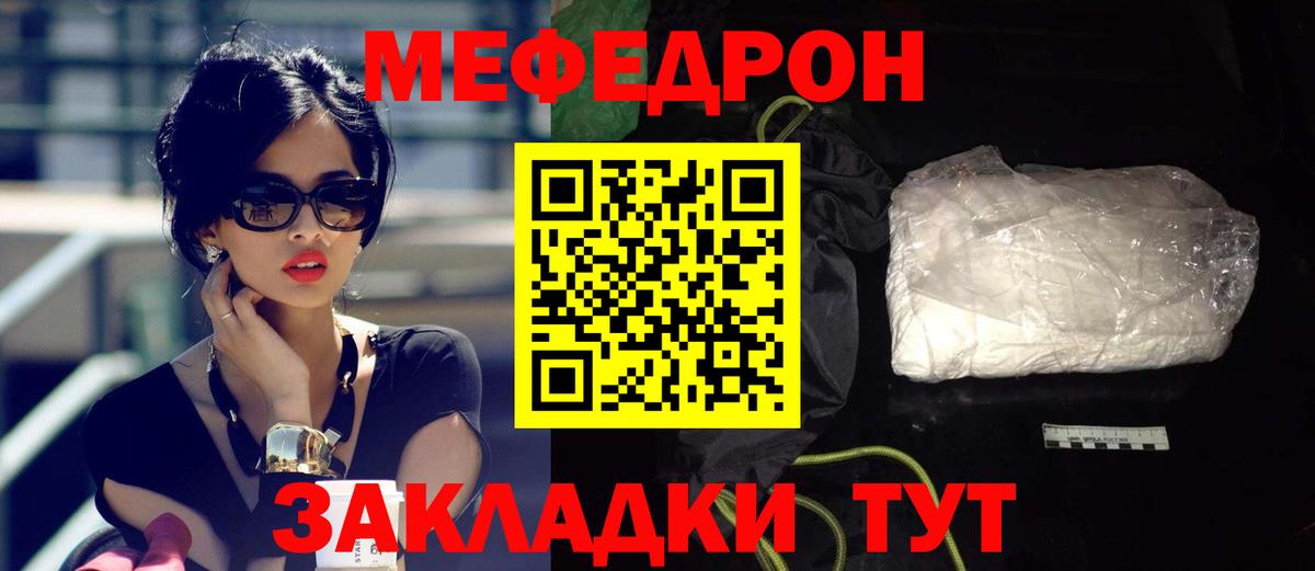 Меф мука Новоалександровск