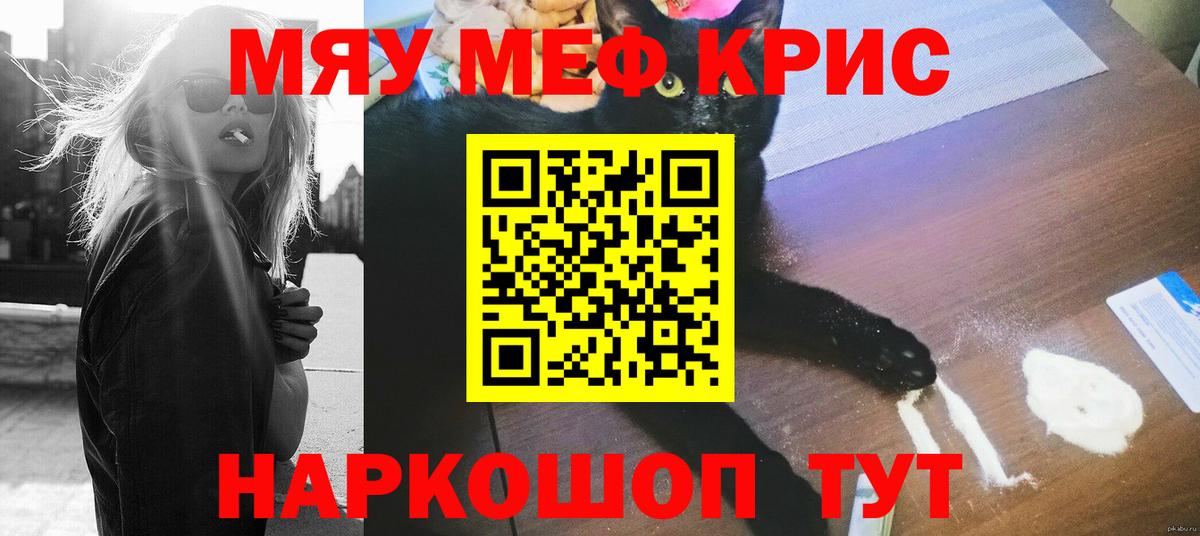 МЯУ-МЯУ VHQ  Вход с VPN  МЯУ-МЯУ mephedrone  Меф  МЕФ  Новоалександровск 