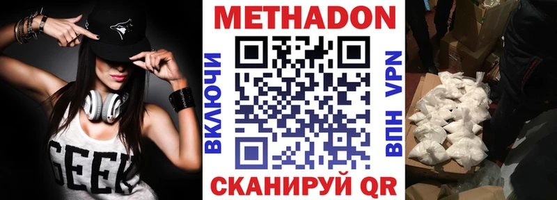 Метадон белоснежный  как найти   Новоалександровск 