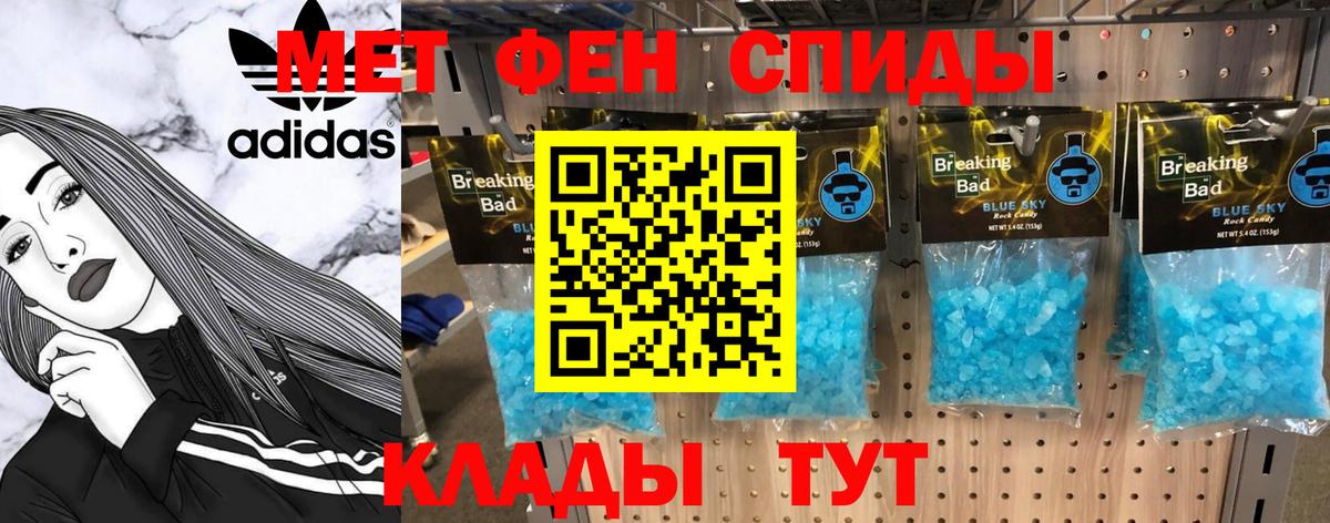 Первитин кристалл  Первитин кристалл  Новоалександровск  Вход с VPN 