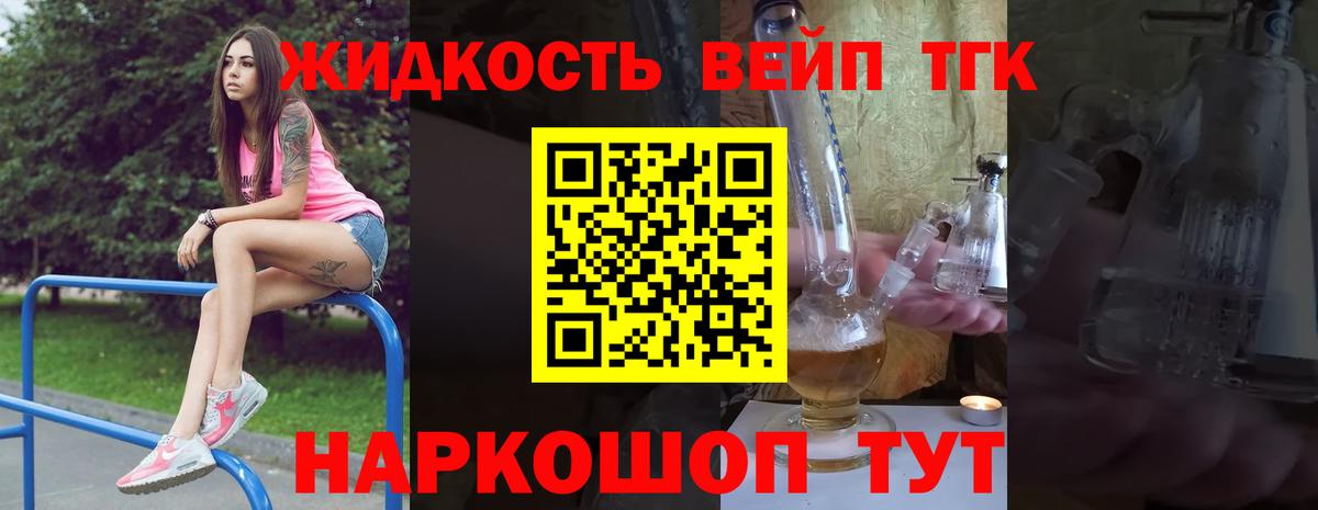 ТГК гашишное масло Новоалександровск