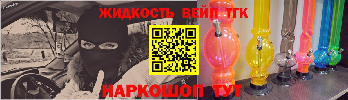 Новоалександровск  ТГК концентрат  Вход с VPN  Дистиллят ТГК вейп 