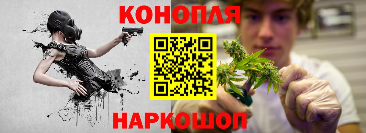 Канабис марихуана Новоалександровск